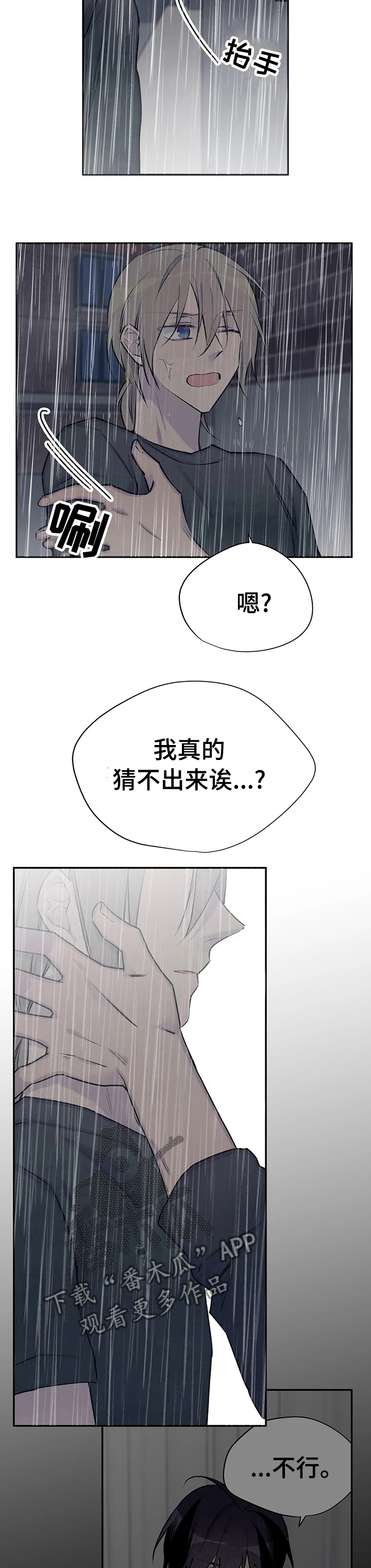 第73话8