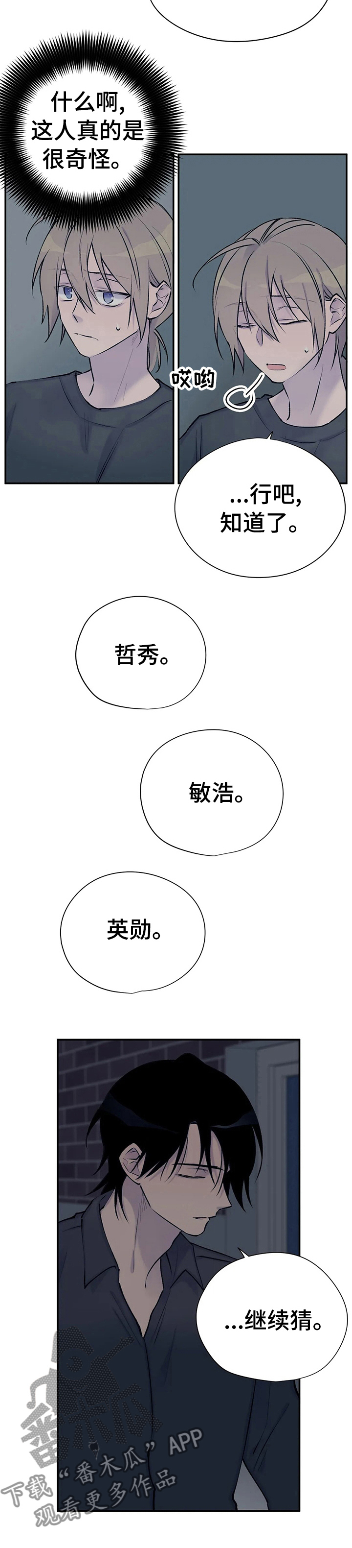 第72话10
