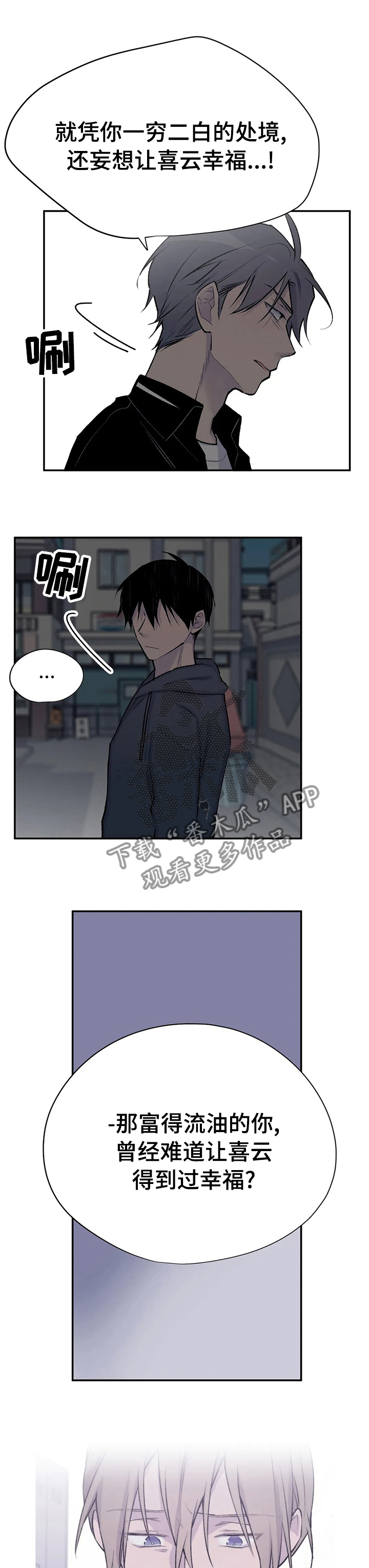 第71话2