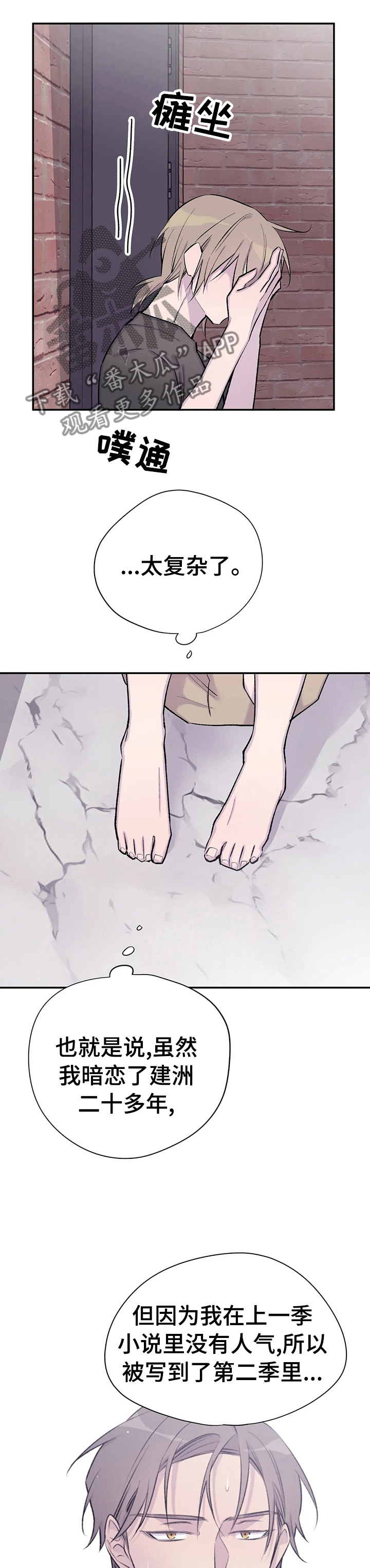 第71话6