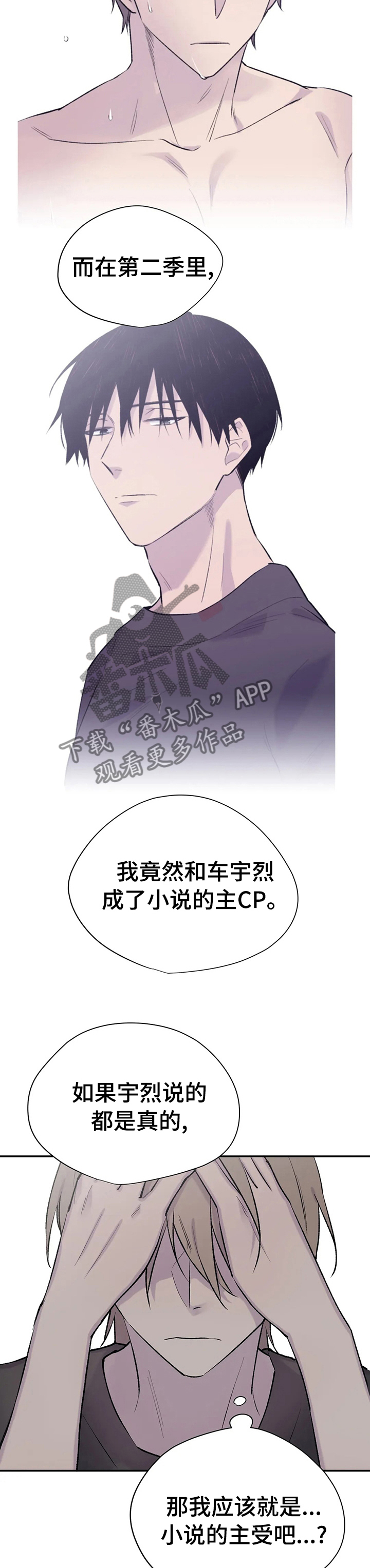 第71话7
