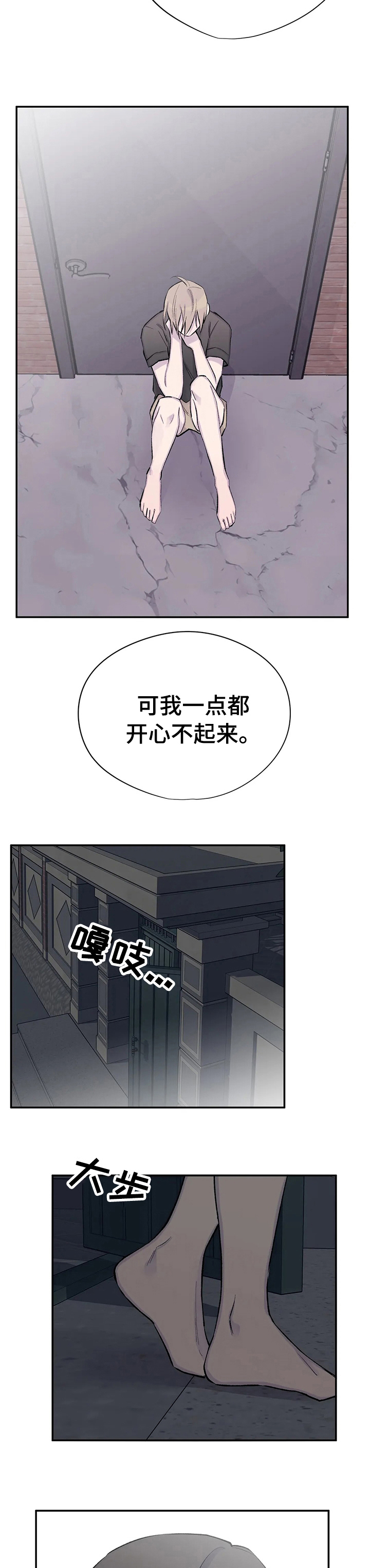 第71话8