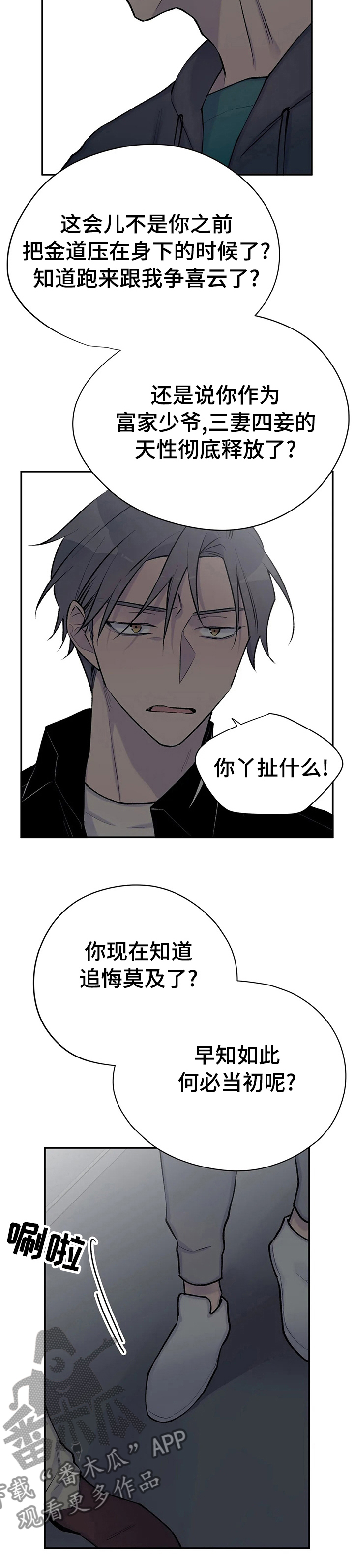 第70话10