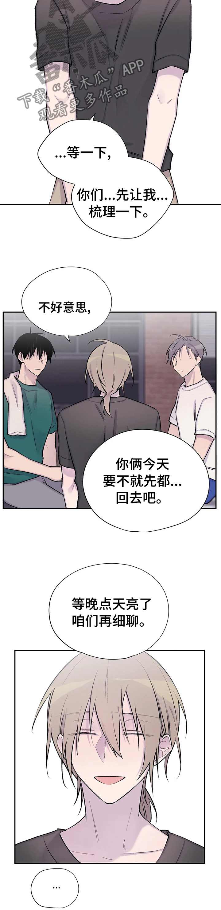 第70话2