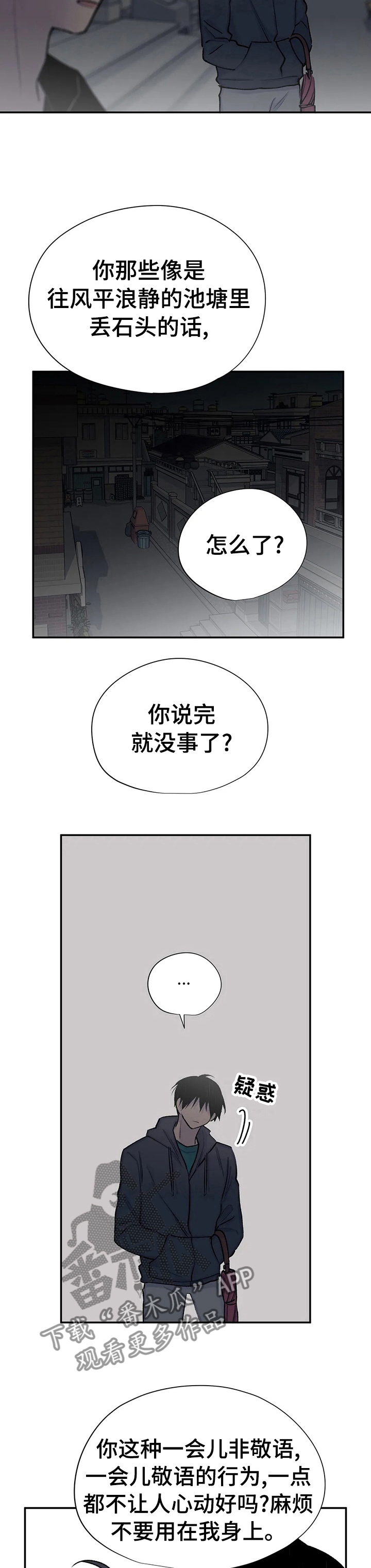 第70话6