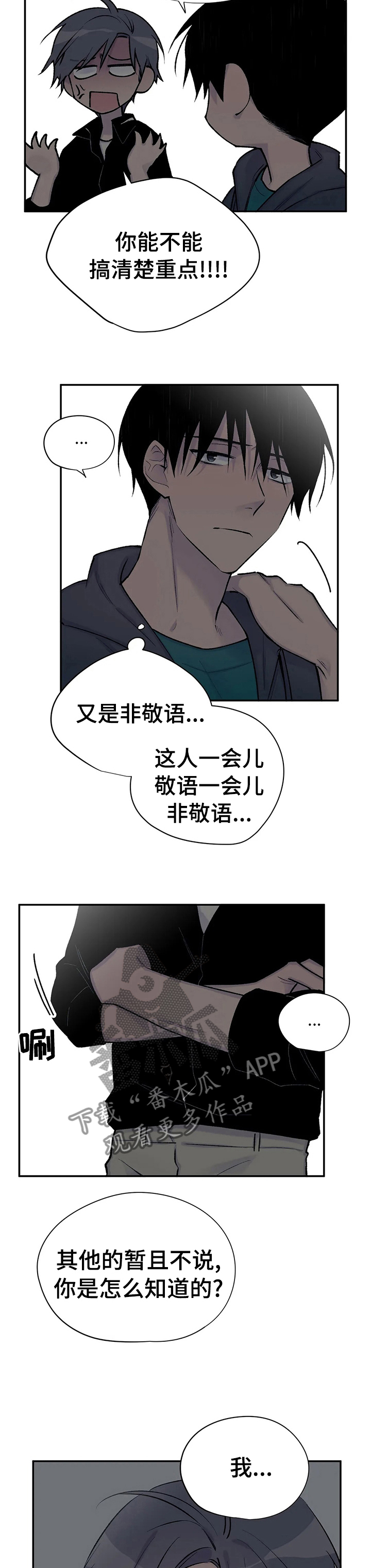 第70话7