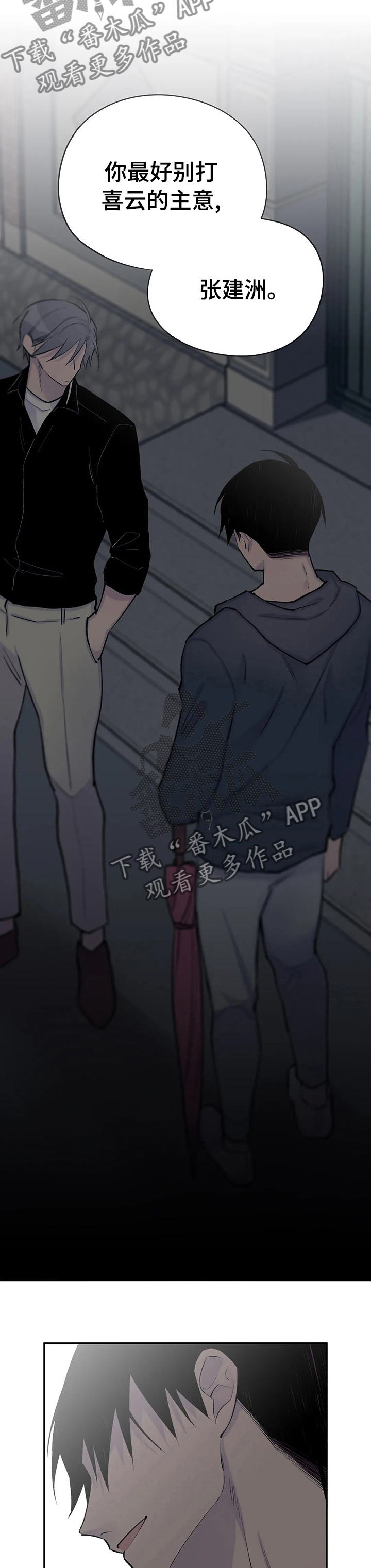 第70话9