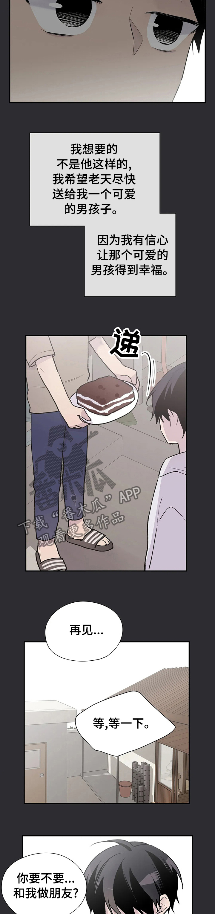 第68话3