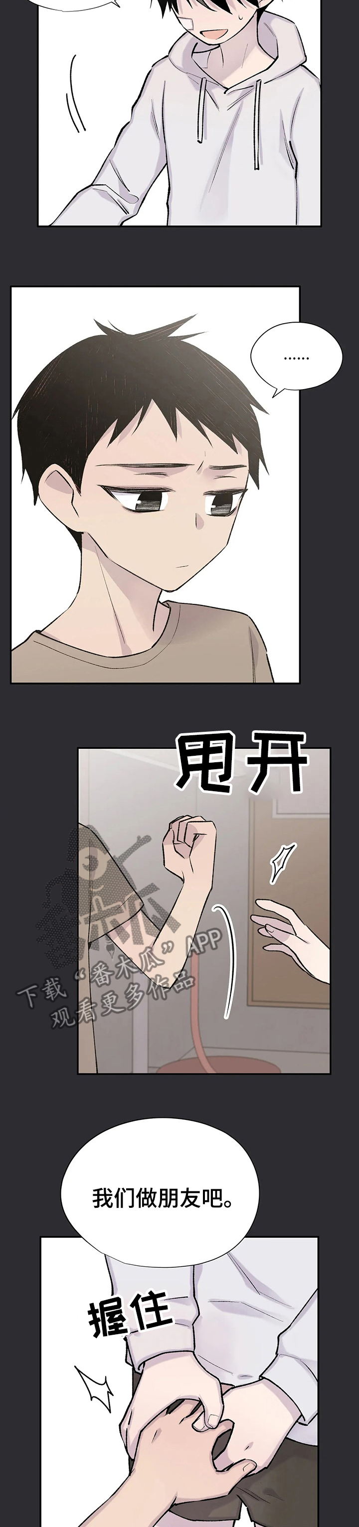 第68话4