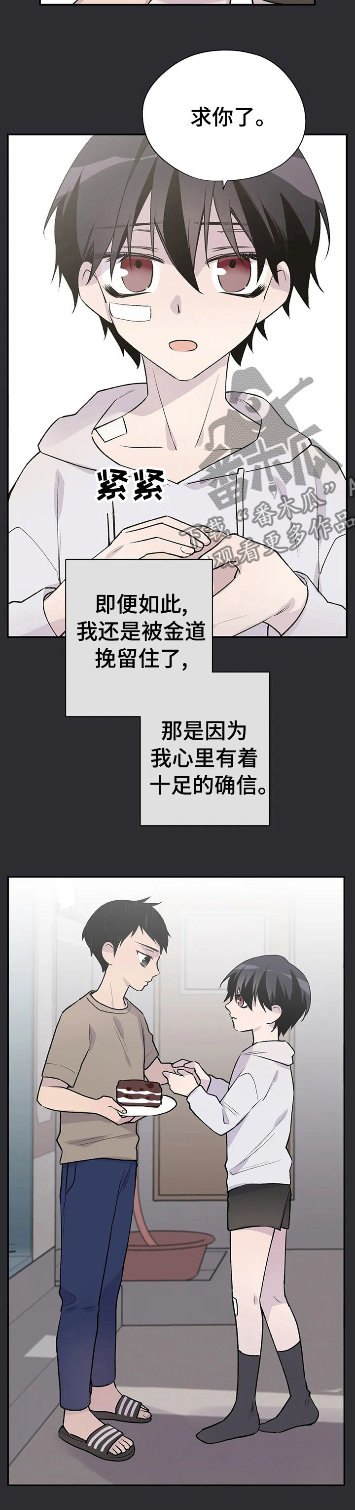 第68话5