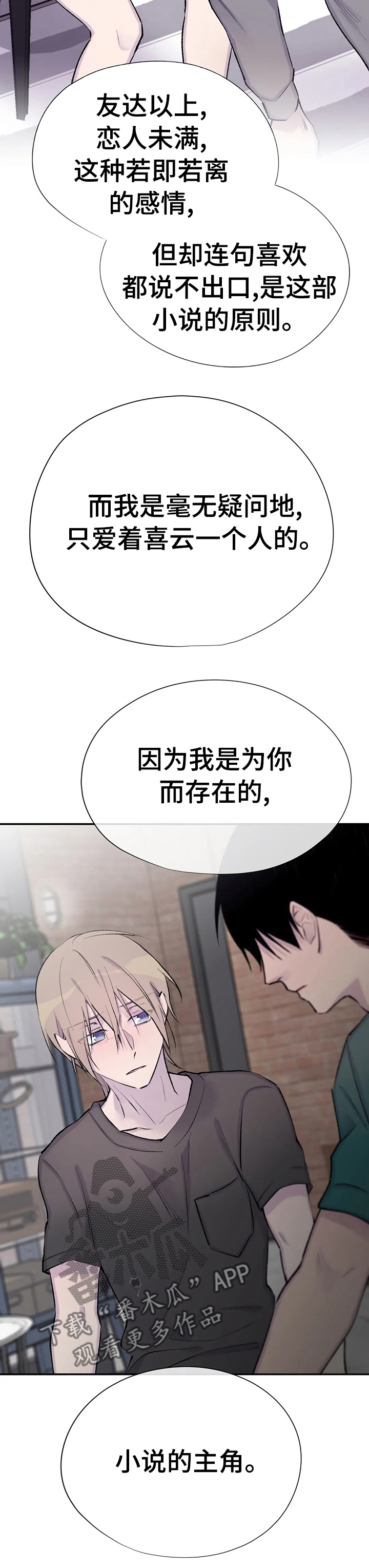 第67话10