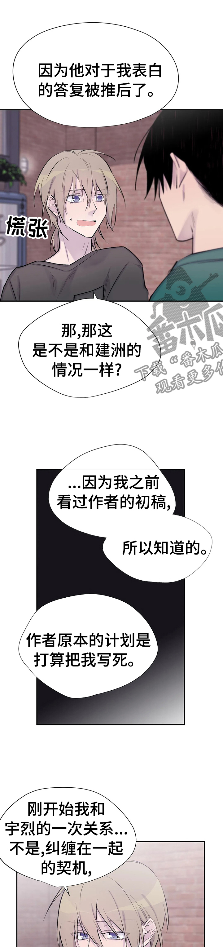 第67话2