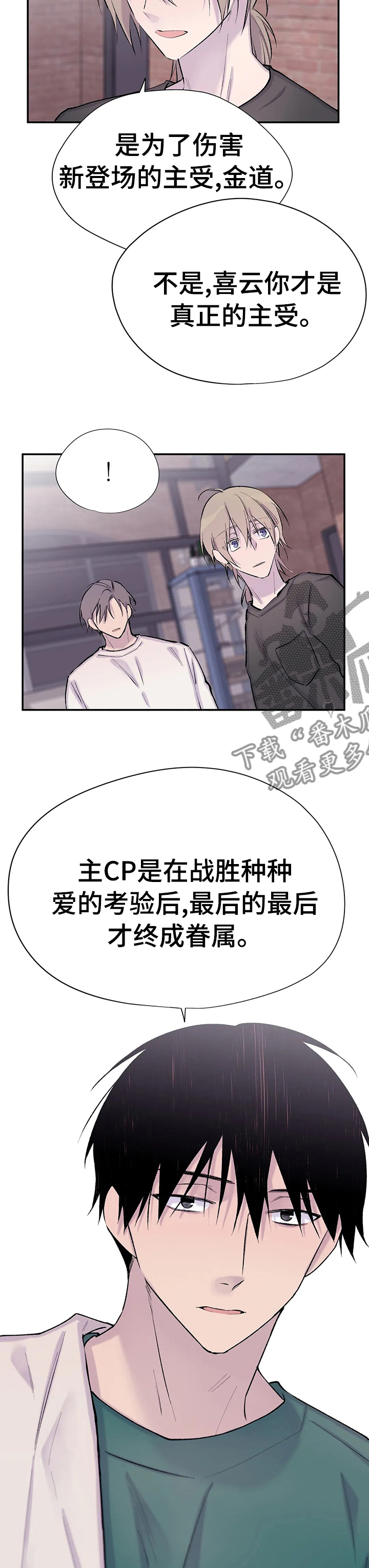 第67话3