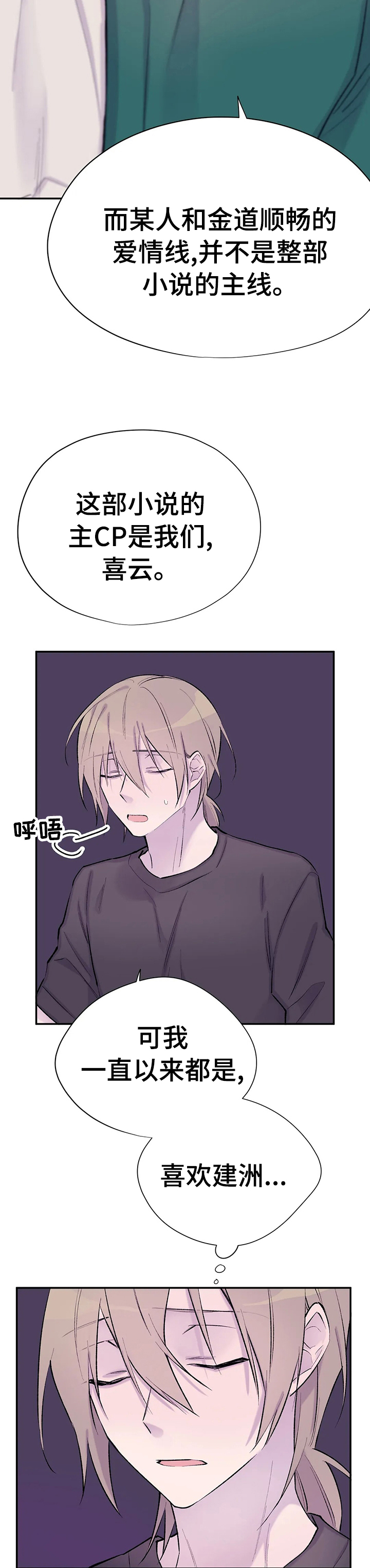 第67话4