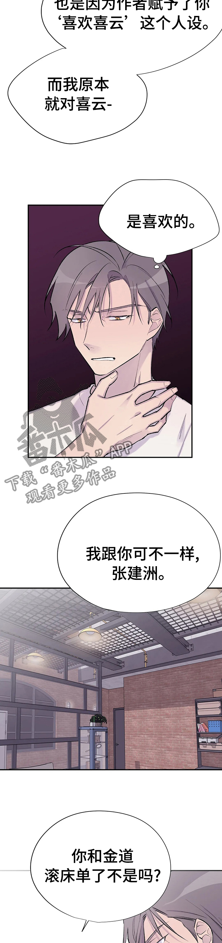 第67话7