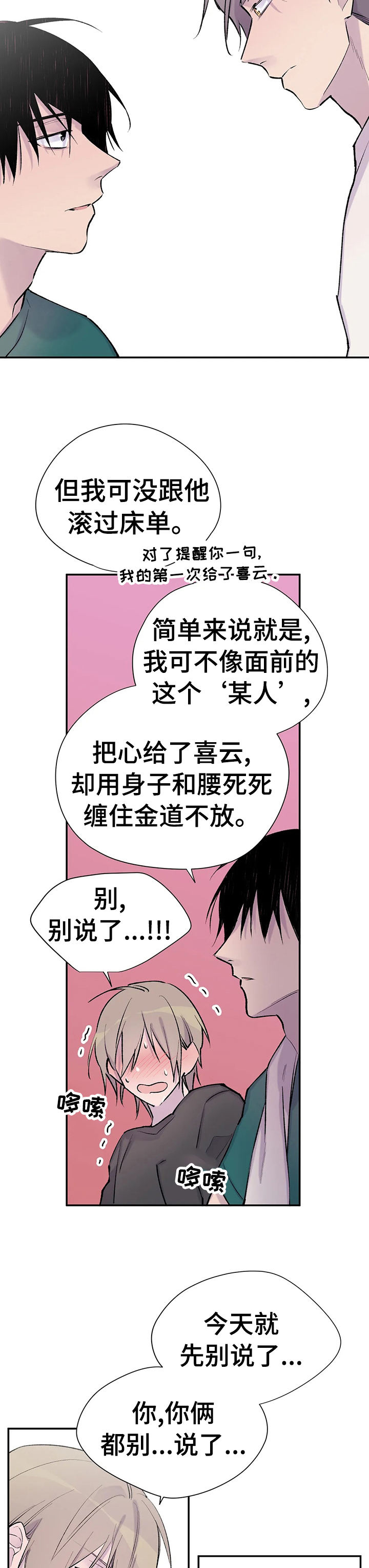 第67话8