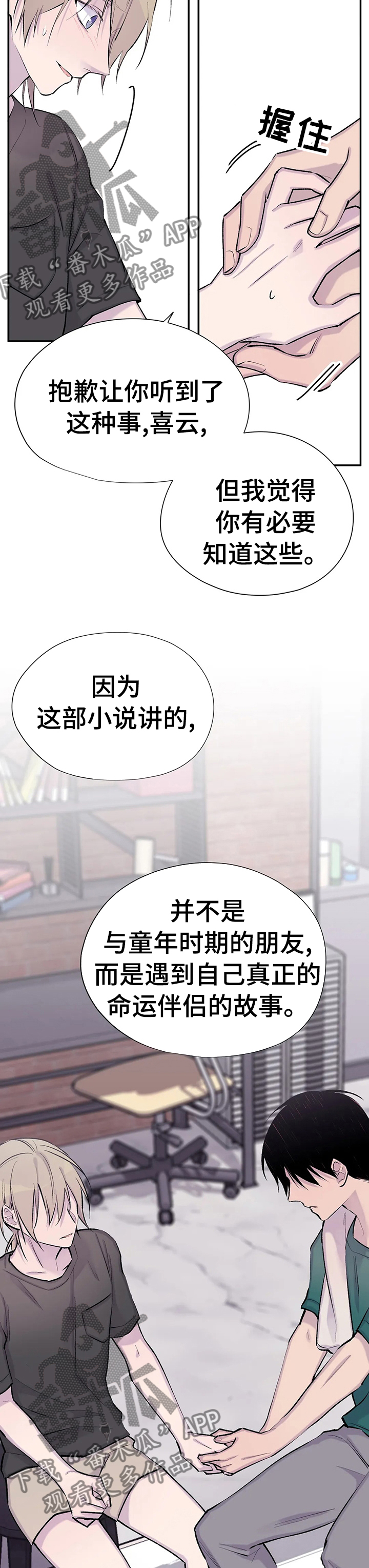 第67话9