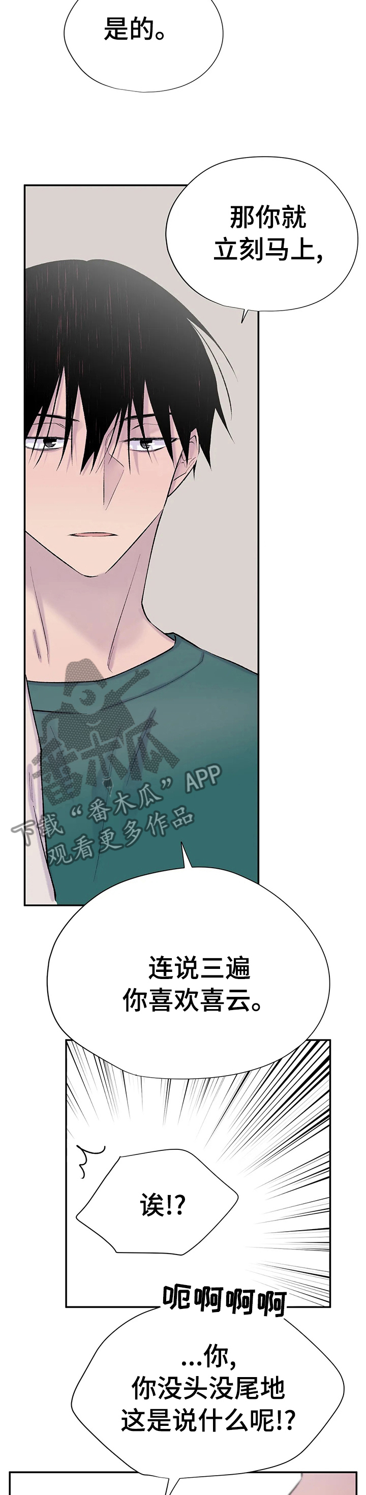 第66话10