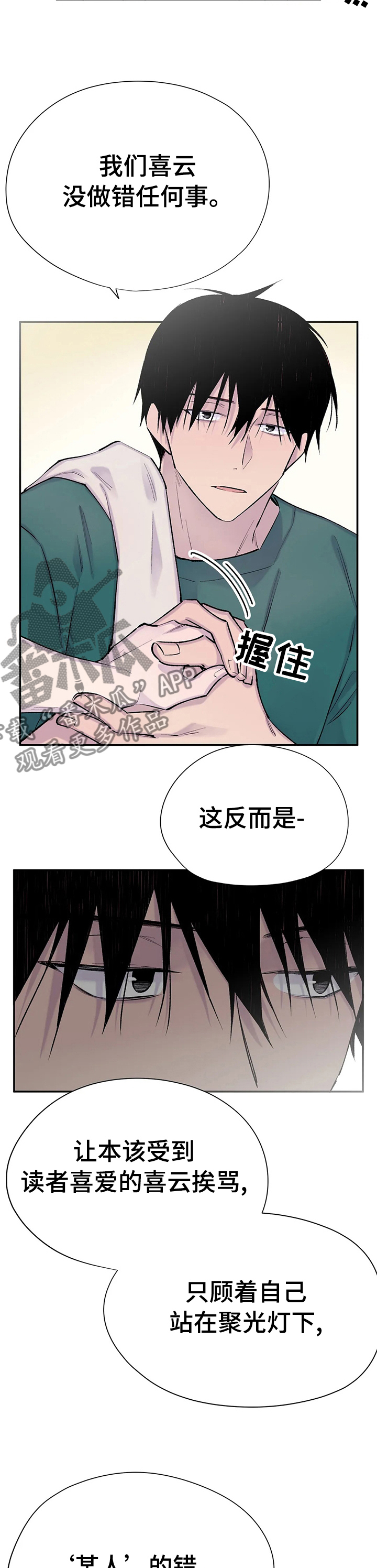 第66话2