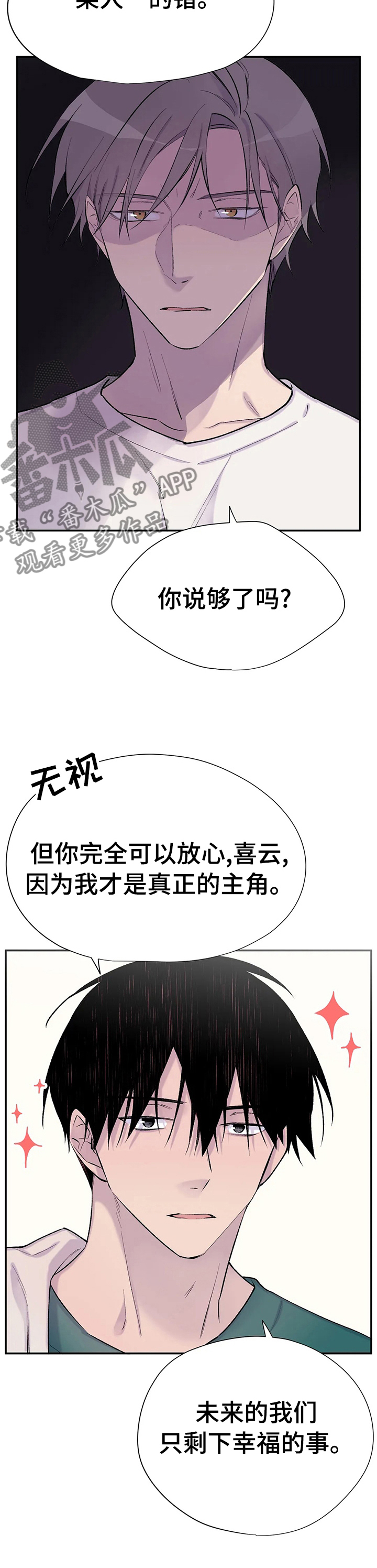 第66话3