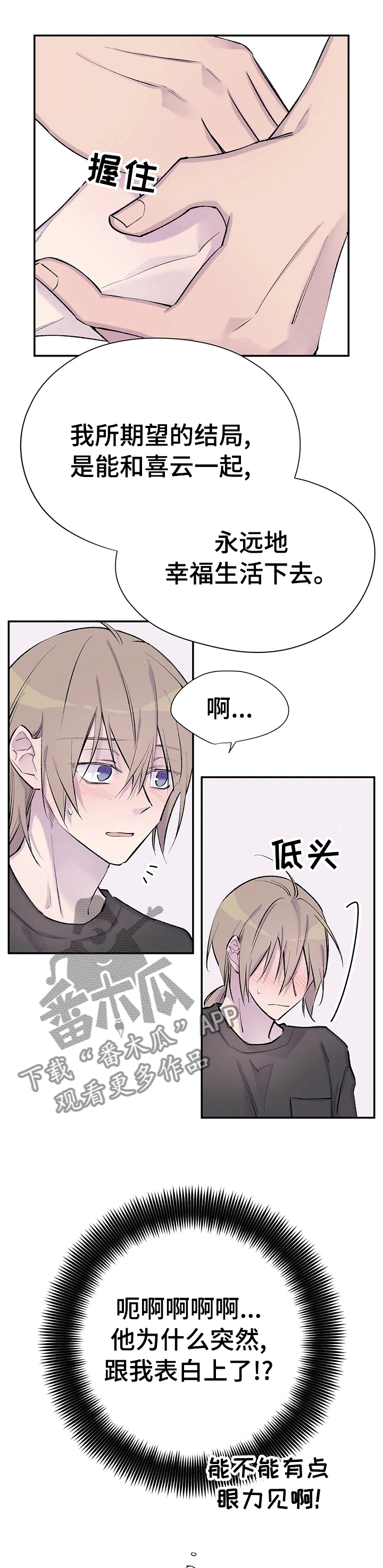 第66话4
