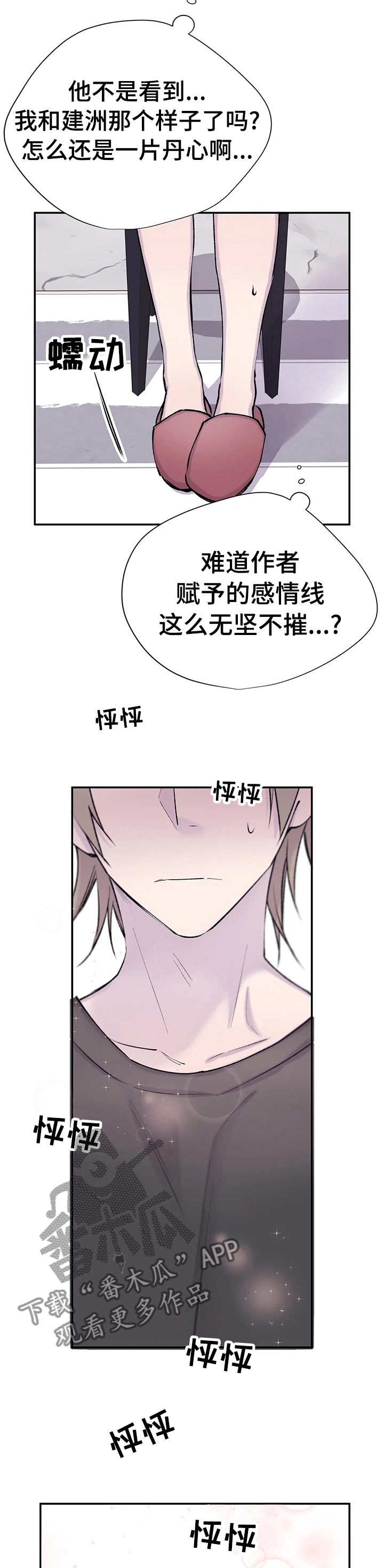 第66话5