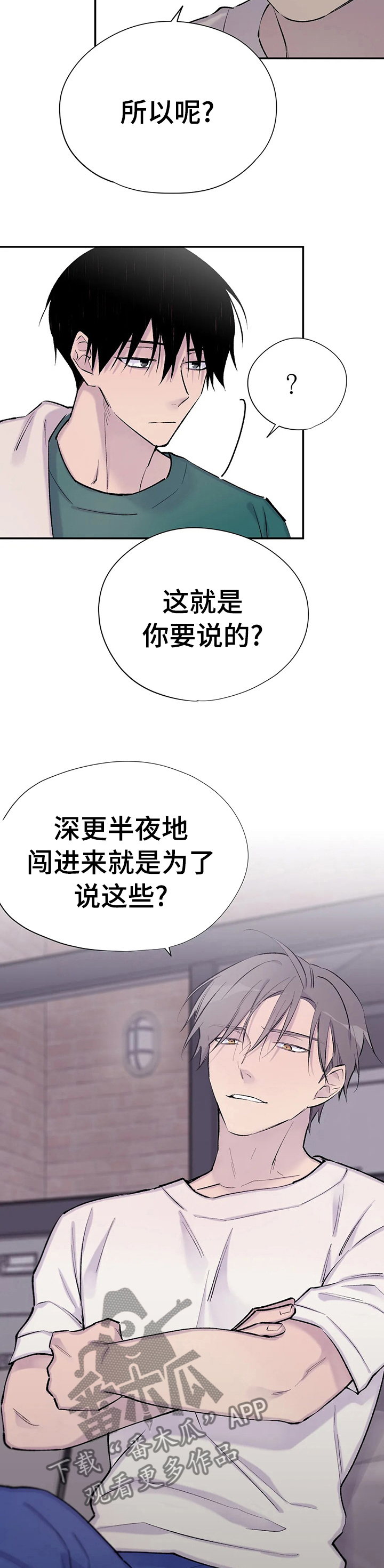 第66话7