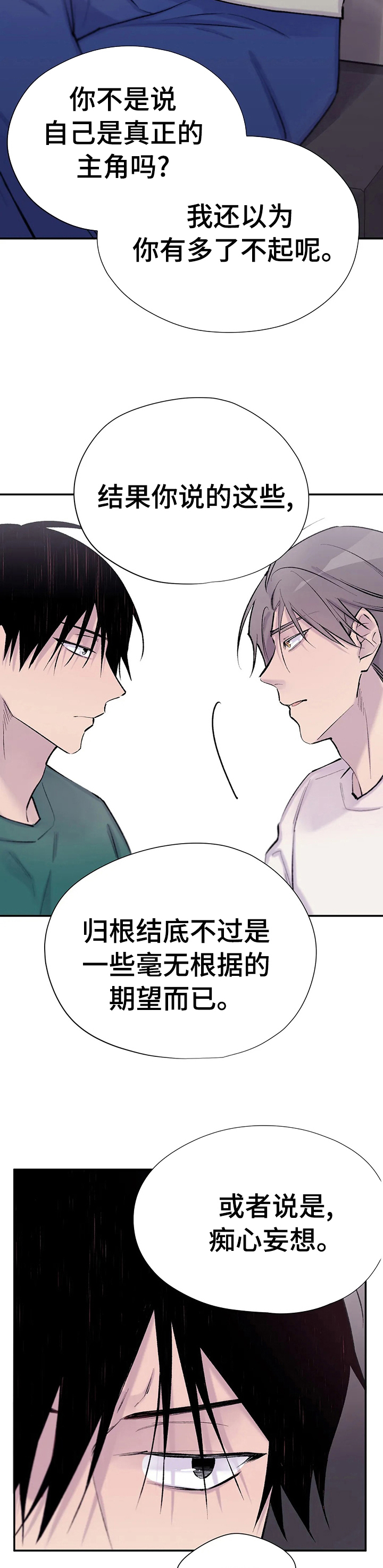 第66话8