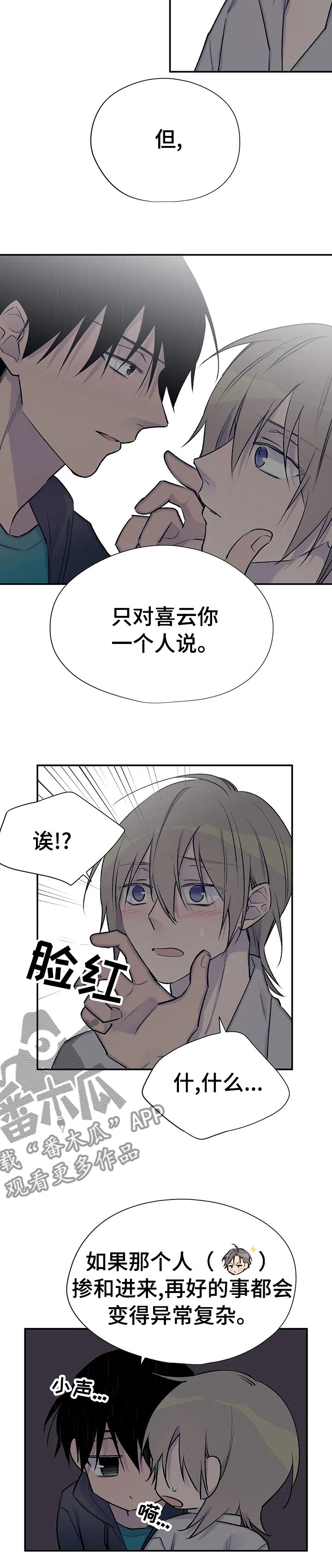 第64话11