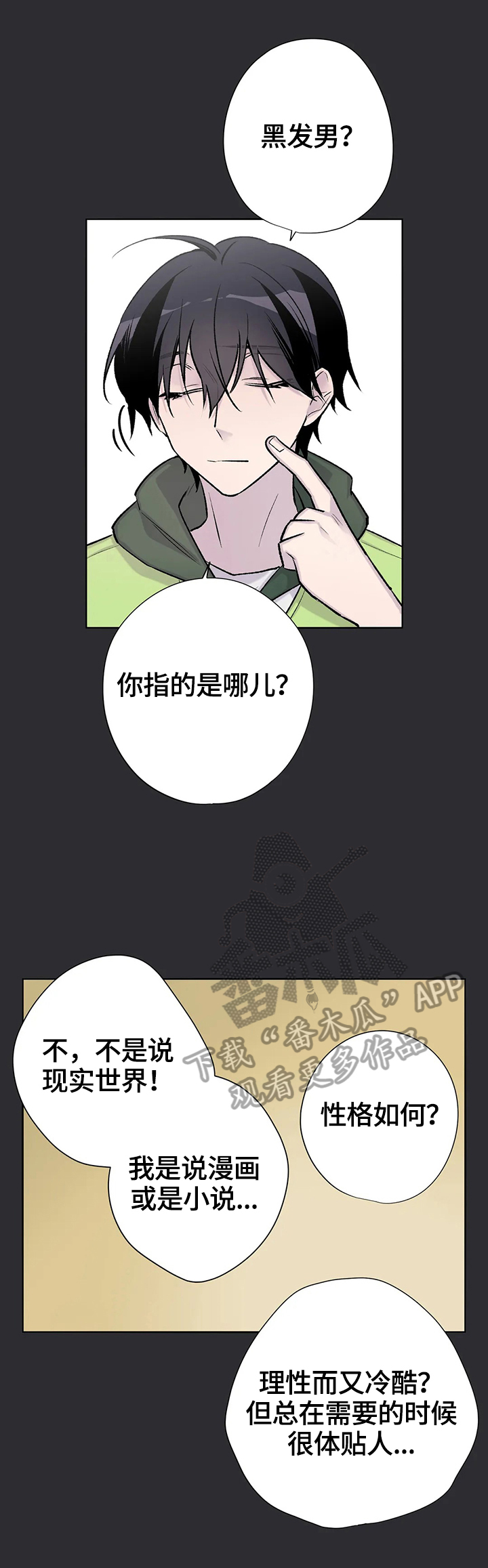 第62话6