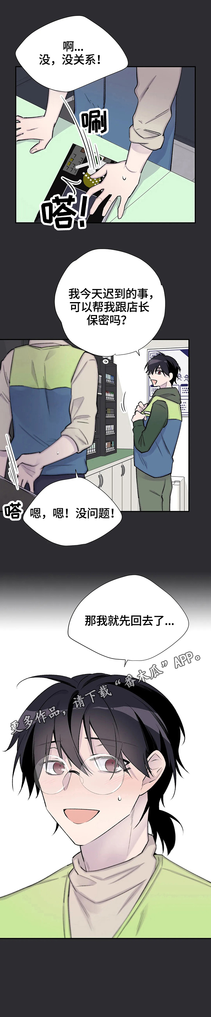 第61话10