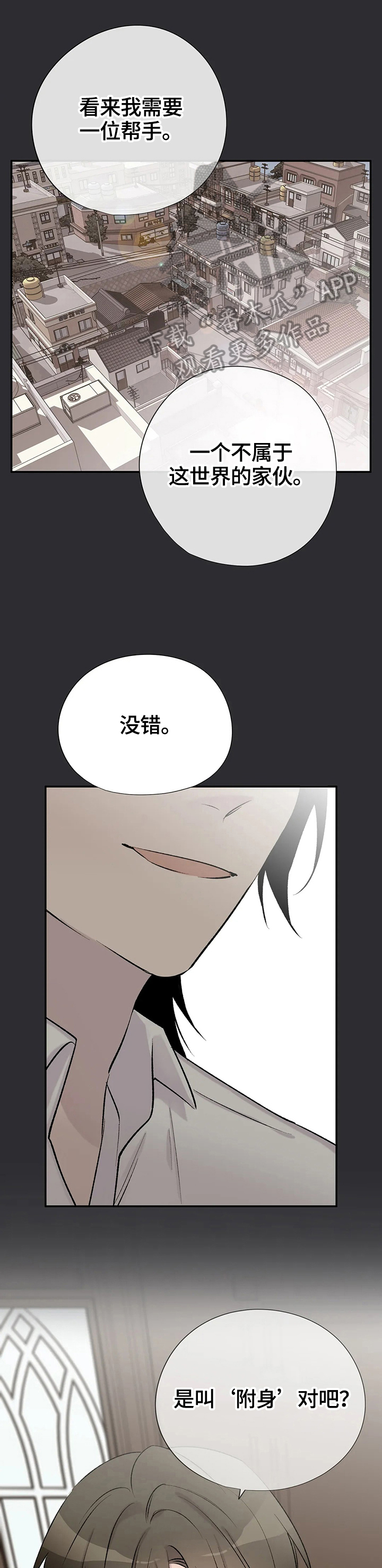 第60话10
