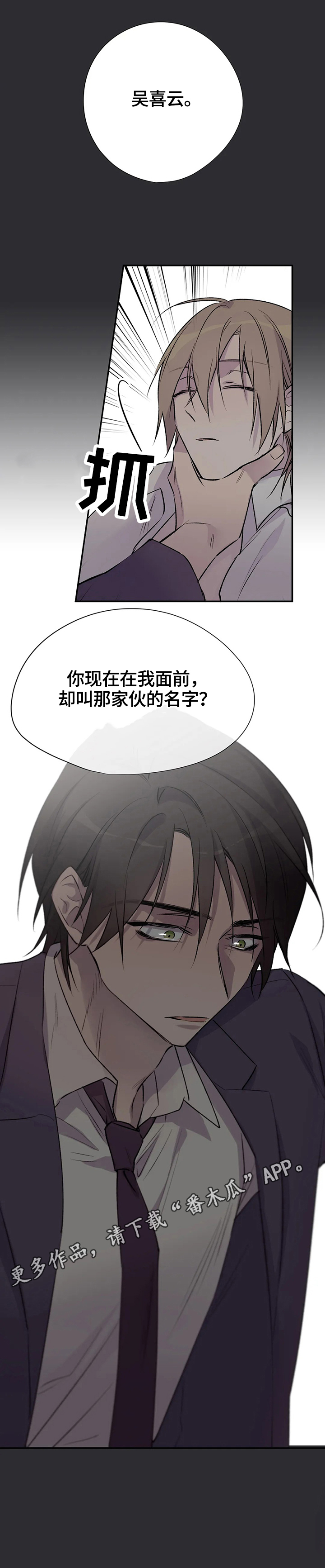 第59话10