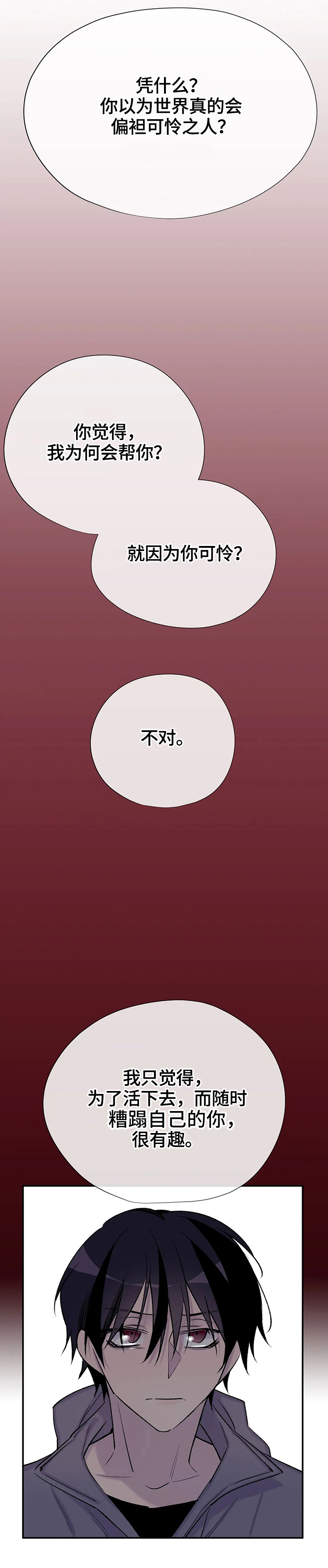 第57话9