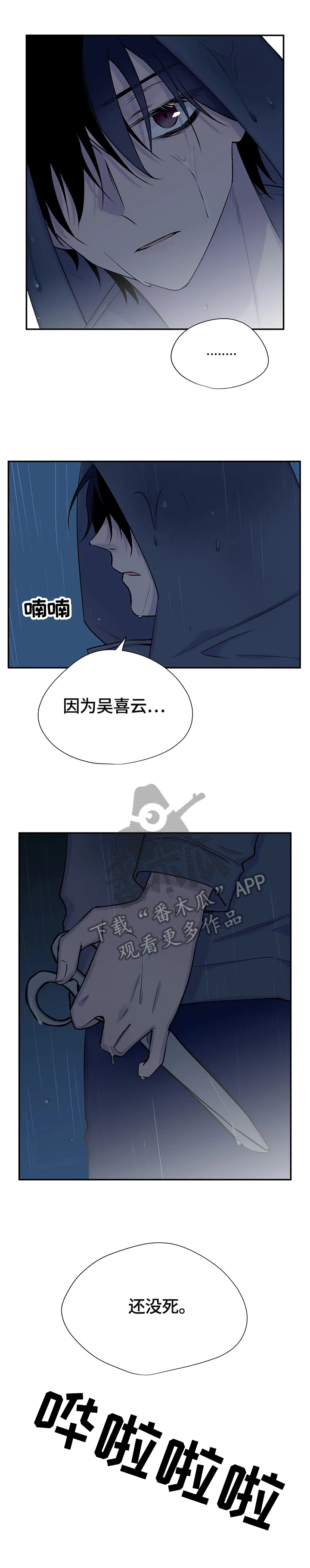 第54话10