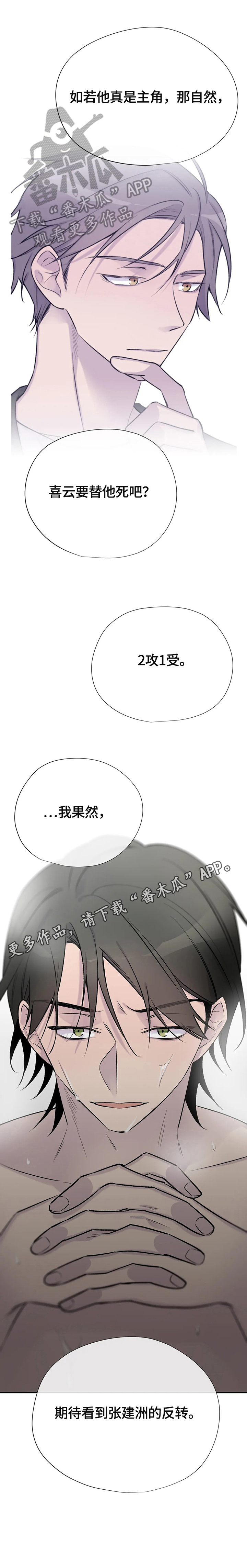 第54话13