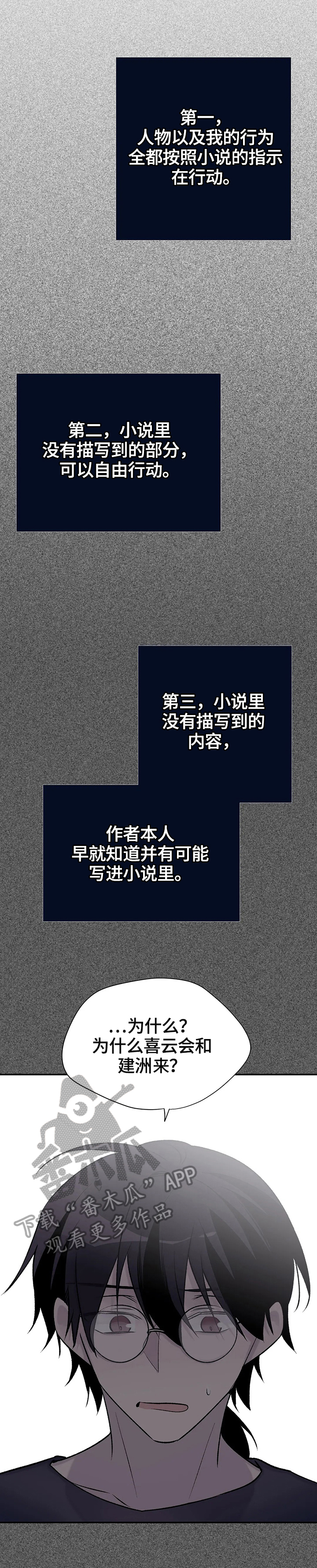 第54话2