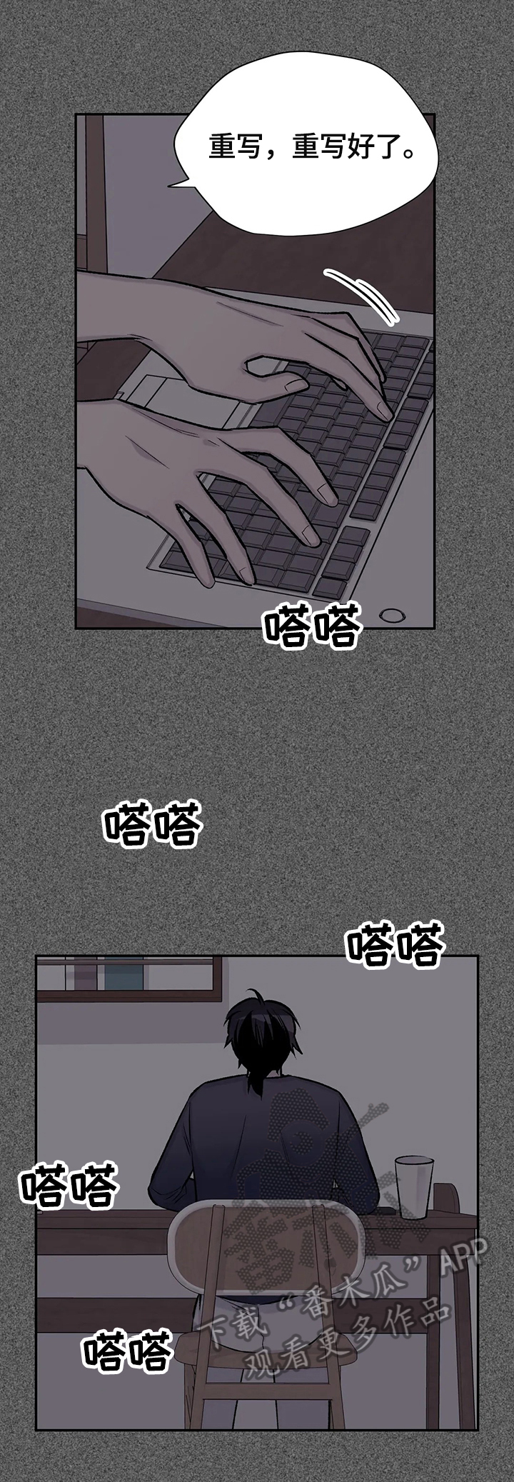 第54话3