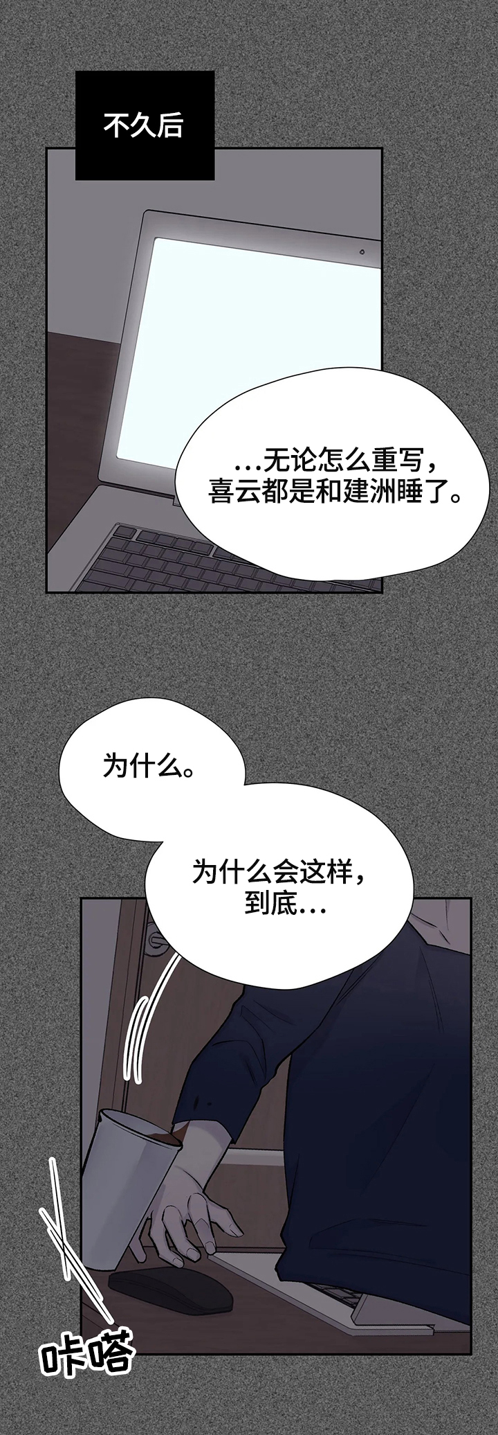 第54话4