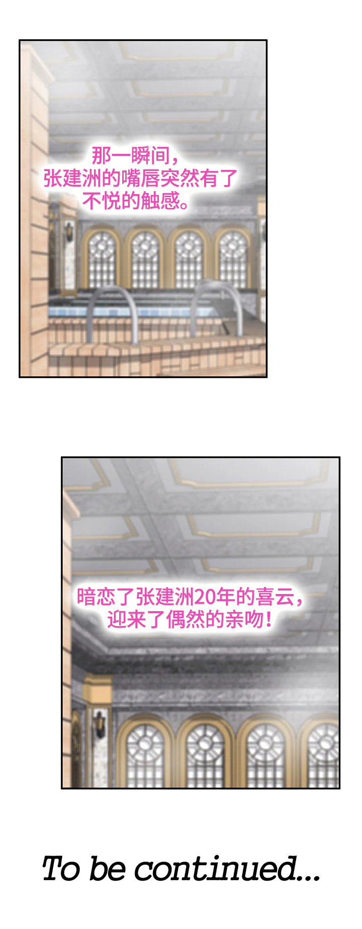 第53话4