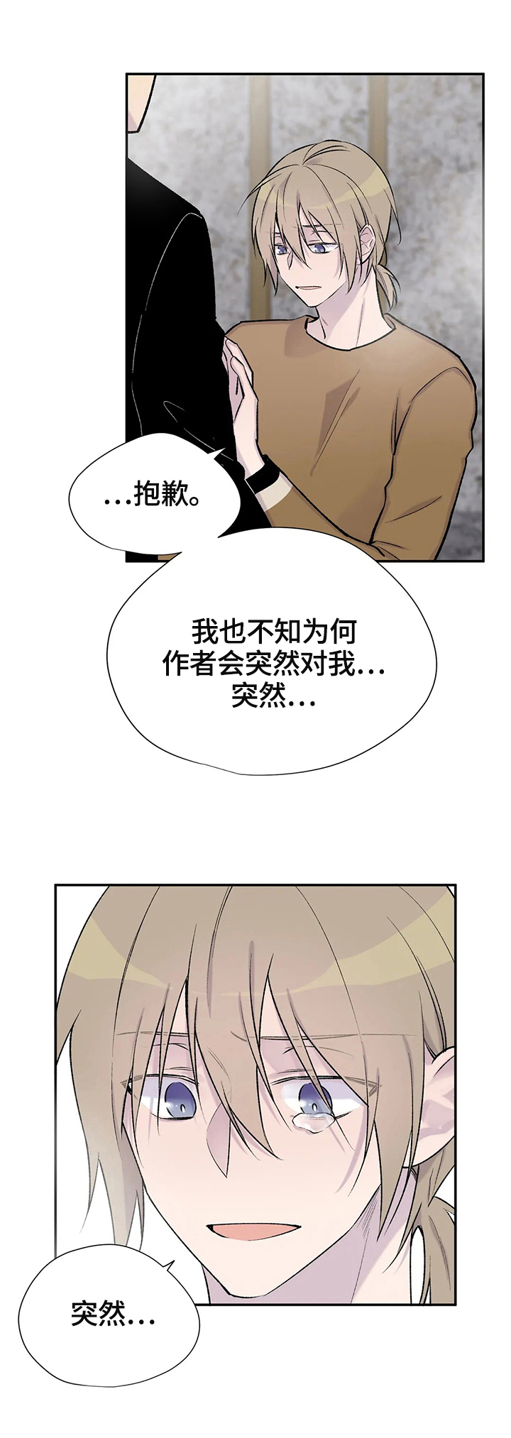 第53话6