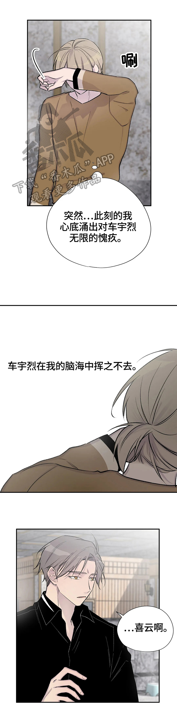 第53话7