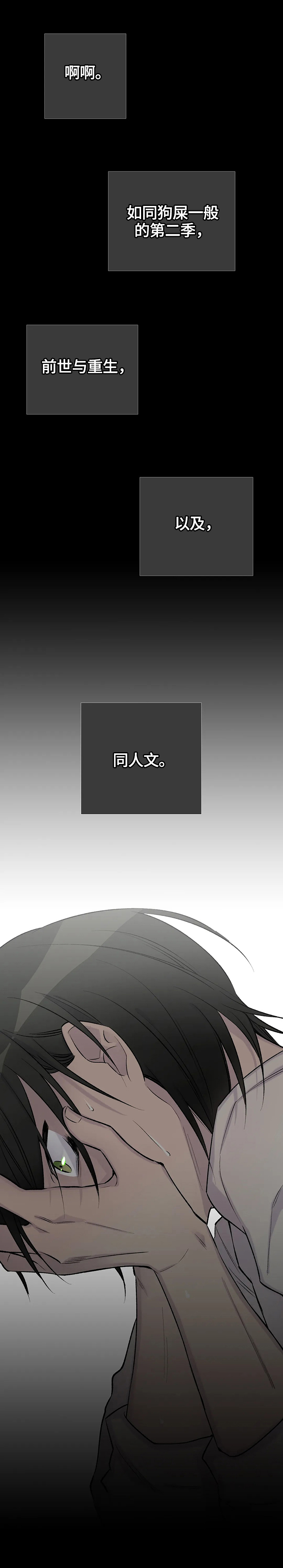 第52话3