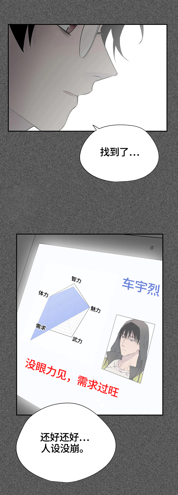 第50话6