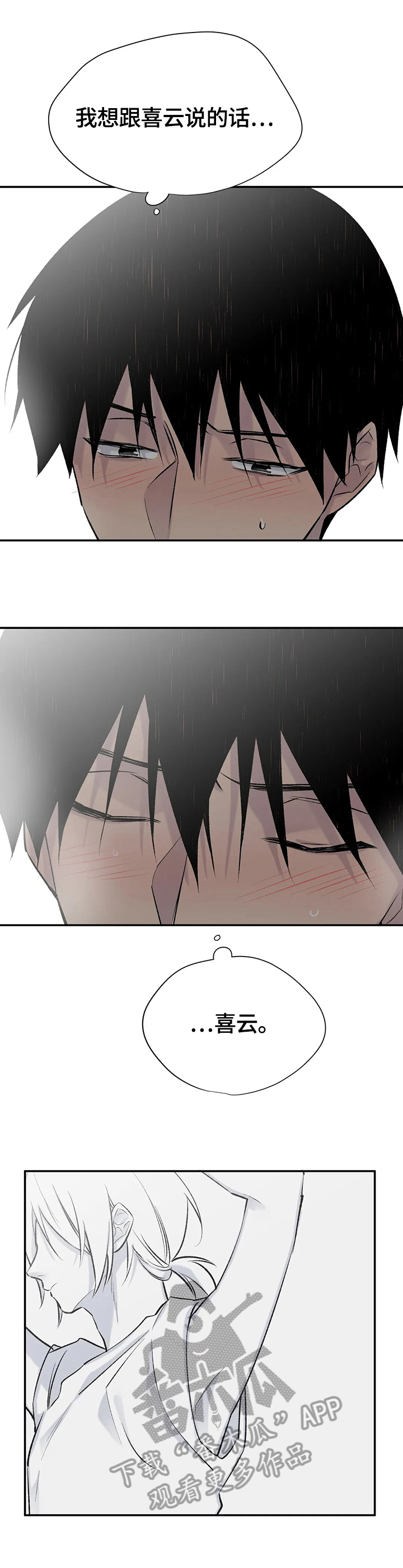 第49话12