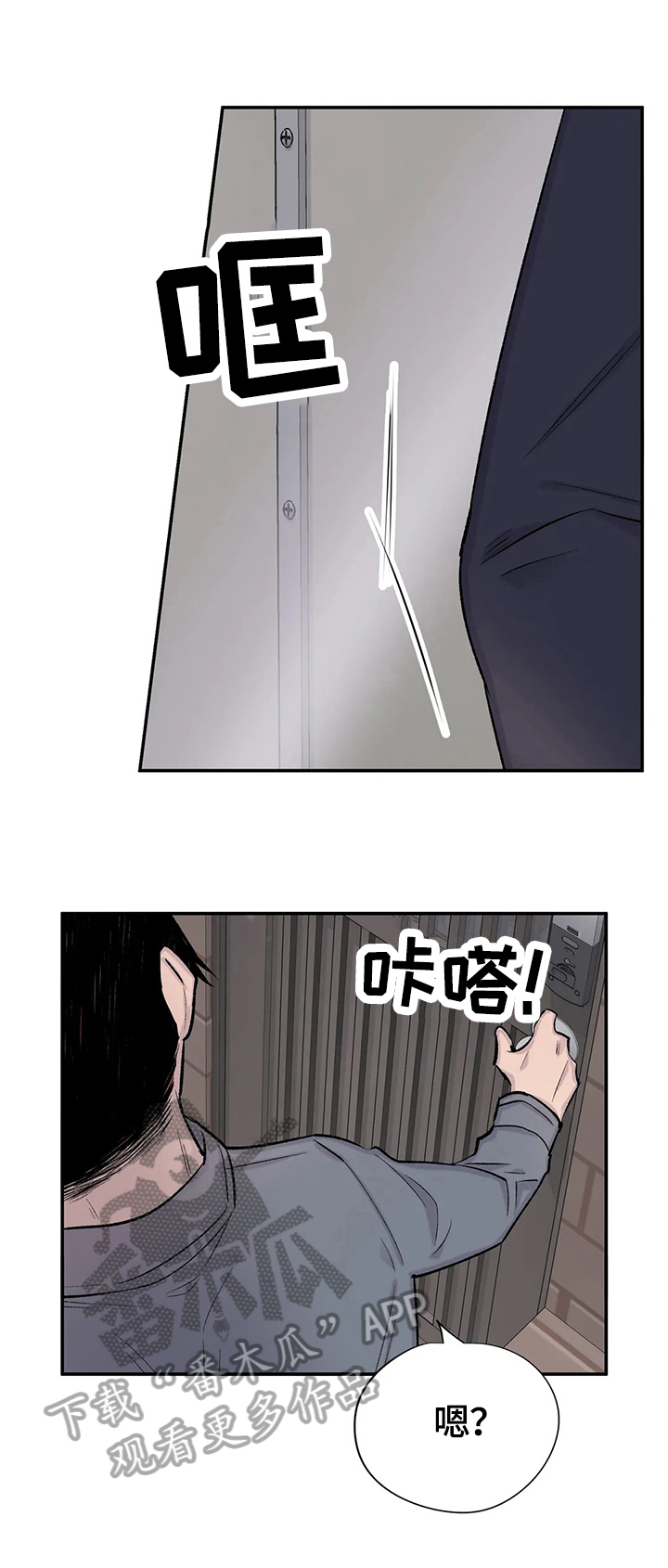 第49话8