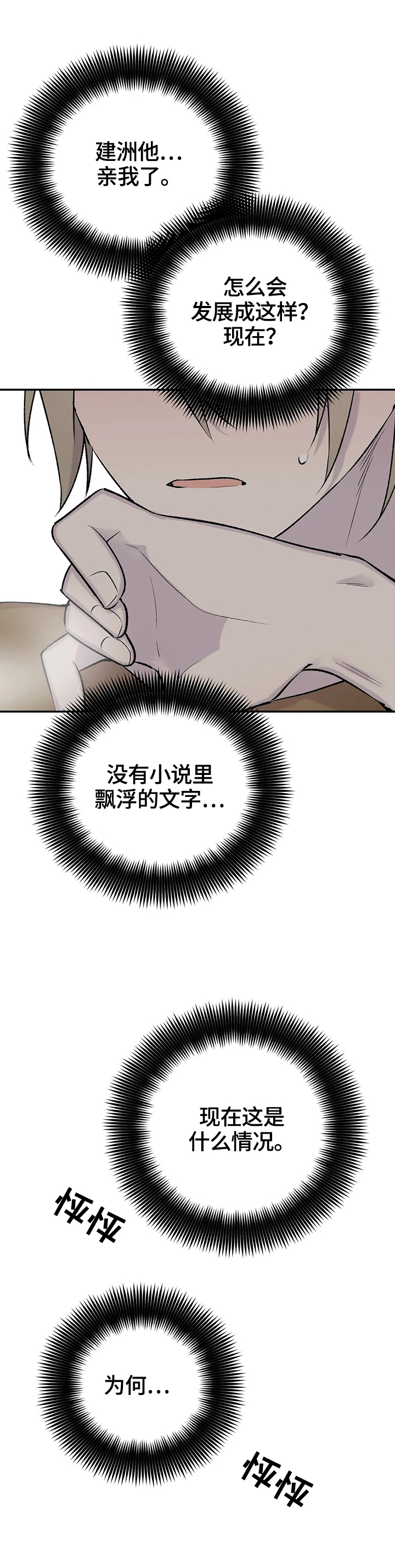 第48话3