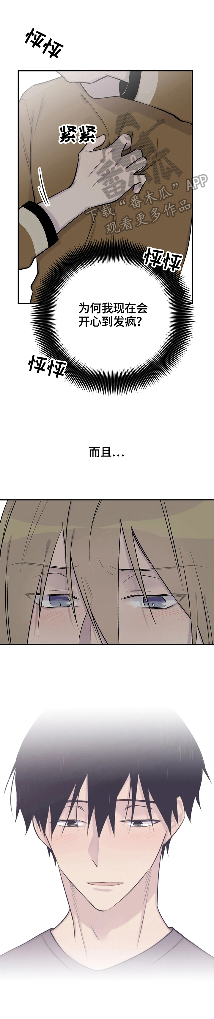 第48话4