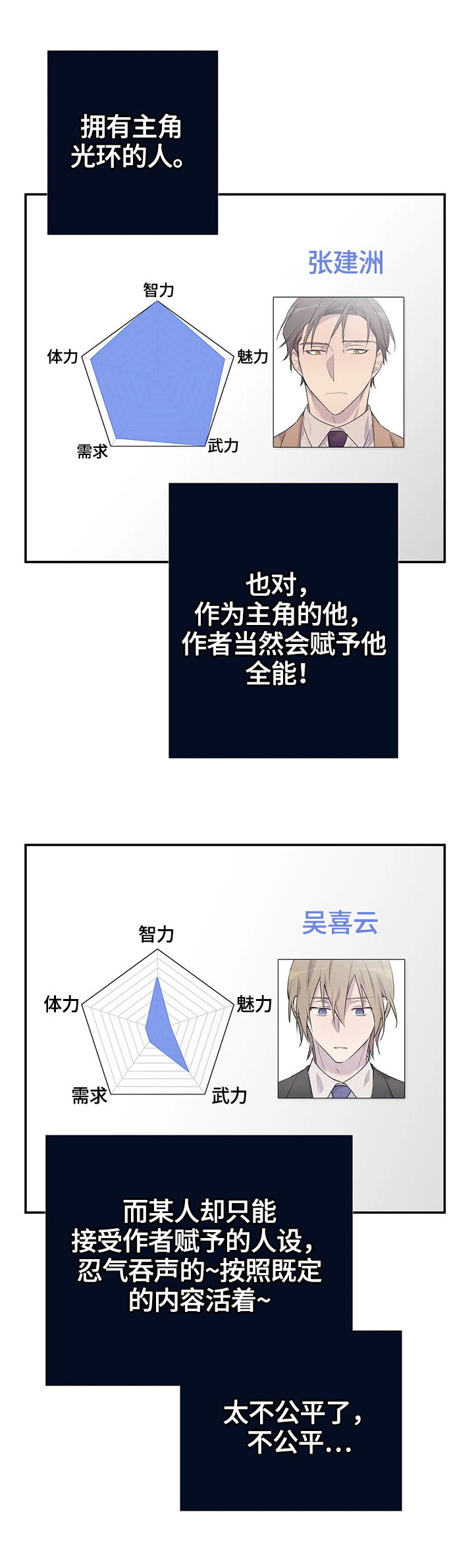 第47话10