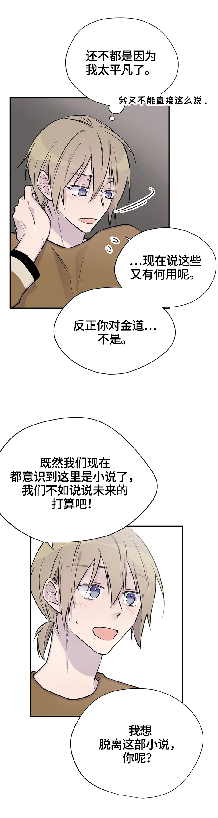 第47话12
